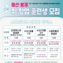 의류리폼·수선 창업반 이미지