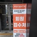 Re:BODY 헬스 365 | [취미]발산역 헬스장'포텐테짐 헬스&amp;PT' 후기