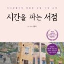 책마을서점 이미지