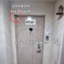 효성 현대3차아파트 | 인천 계양구 효성동 현대3차아파트 현관문수리