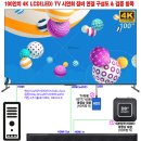 '100인치 TV 검증 시연회' 참여 신청자 모집! 이미지