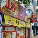 천하제일복권명당 이미지