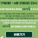 당첨자에게 1만원권 스타벅스 상품권을 준다고 하기에 기대를 하면서 이미지