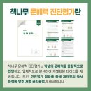 책나무상인독서학원 네이버블로그
