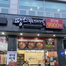 땅스부대찌개 비래점 이미지