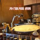 연세우유광명대리점 | 광명역 신상 카페 카르마커피 재방문 후기 ㅣ 튀르기예 샌드 커피 스페셜티 밀크티 맛집