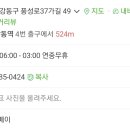 언덕포차 네이버블로그