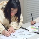 캘리그라피교실 이미지