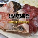 푸른정육점 | 건식숙성으로 끌어올린 회의 감칠맛! 생선정육점