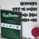 세븐일레븐 울산수암드림점 | [울산] 울산남구피부관리 깐달걀 피부 노폐물정리 모공디톡스 솔직후기 “올가드림뷰티 야음점”
