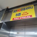동양여성사우나 이미지