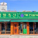 더좋은축산 네이버블로그