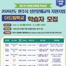 드림학교 웹이코노미