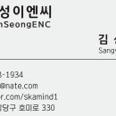 한성이엔씨 이미지