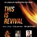 This is Revival in busan !!!!!!! 이미지