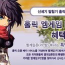 홀릭PC방 이미지