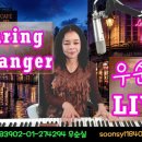 Wayfaring Stranger(가사해석) Emmylou Harris covered우순실 2026 09 16 이미지