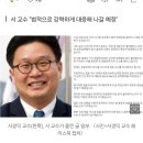 '한국 홍보 전문가' 서경덕 교수 살해협박 글…경찰 수사 이미지