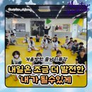 연푸른초 | 2관 합동특강 수업 [옥정동합기도,옥정동줄넘기,옥정동,율정동,천보초,율빛초,옥빛초,연푸른초,율정초]