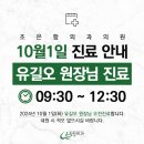 조은항외과의원 이미지