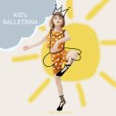 발레(초등학교 1~3학년) 이미지