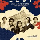 진주시립국악관현악단제90회 정기연주회 이미지