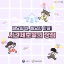 사회복지법인혜성어린이집 이미지