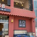 조개88 네이버블로그