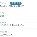 성우자동차공업(주)