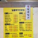 일출복어전문점 이미지