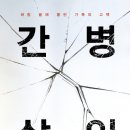 고령사회의 민낯 이미지