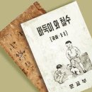 어머니의 바느질. 카 페 트 중독 이후. 제임스 본드. 교과서. 인공지능의 진화. AI도 결국 인간이 만든 것. 파킨슨 법칙. 점령군의 정의 이미지