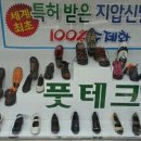 풋테크 이미지
