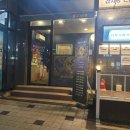 2845 | 둔산동타로 조용한 분위기 좋았던 물고기타로 후기
