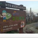 정욱목장 이미지