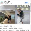 몸과 마음이 건강해지는 힐링요가 이미지