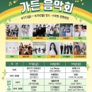 친환경엑스포로1 이미지