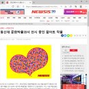 동신대학교문화박물관 이미지