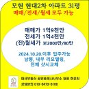 모현공인중개사사무소 이미지