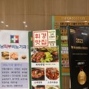 휘경인삼사우나 이미지