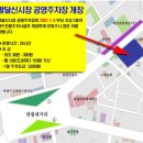 팔달공영주차장 이미지