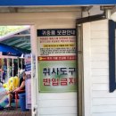 금강웰빙타운 | 전북워터파크 : 익산근교 군산 금강웰빙타운 유아풀장 다녀온 후기/익산물놀이