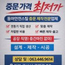 동아철물 - 미추홀구 매소홀로 436 | 군산 동아안전스틸 ◈ 현관 분위기 180도 바꾸는 '원슬라이딩 도어' 제작 후기✨