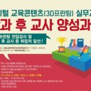 3D프린팅 방과후강사 양성과정 이미지