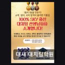 대새환경