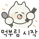 웅이네오돌뼈소사범안점 이미지