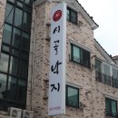 시골낙지 이미지