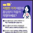 포즈의원 이미지