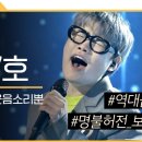 싱어게인2 TOP10 결정전 영상 이미지