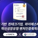 와이에스테크 네이버블로그